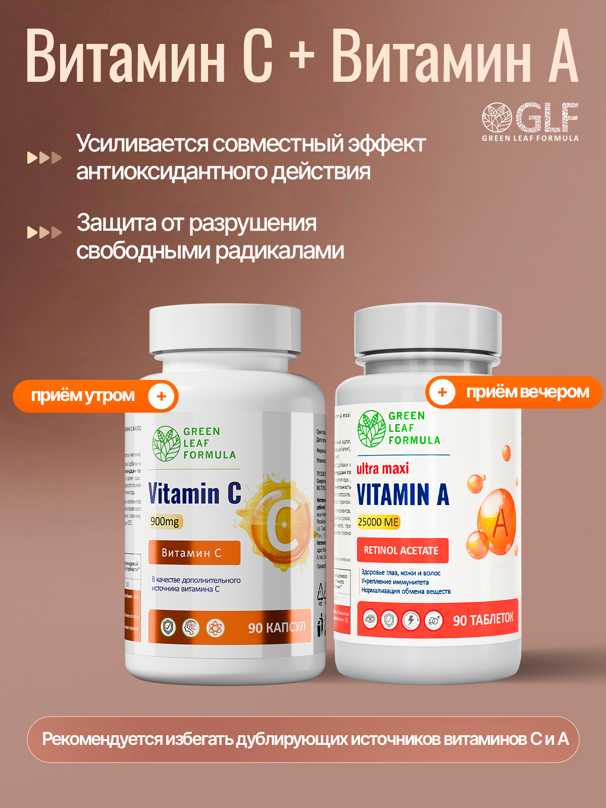 Витамин С аскорбат кальция Green Leaf Formula для иммунитета против простуд и вирусов антиоксидант - фото 11