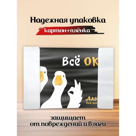 Альбом ШКОЛЬНЫЙ МИР Детский А4 40 лист. 2 шт.