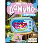 Настольная игра ГЕОДОМ Домино