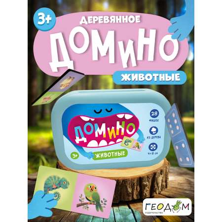 Настольная игра ГЕОДОМ Домино