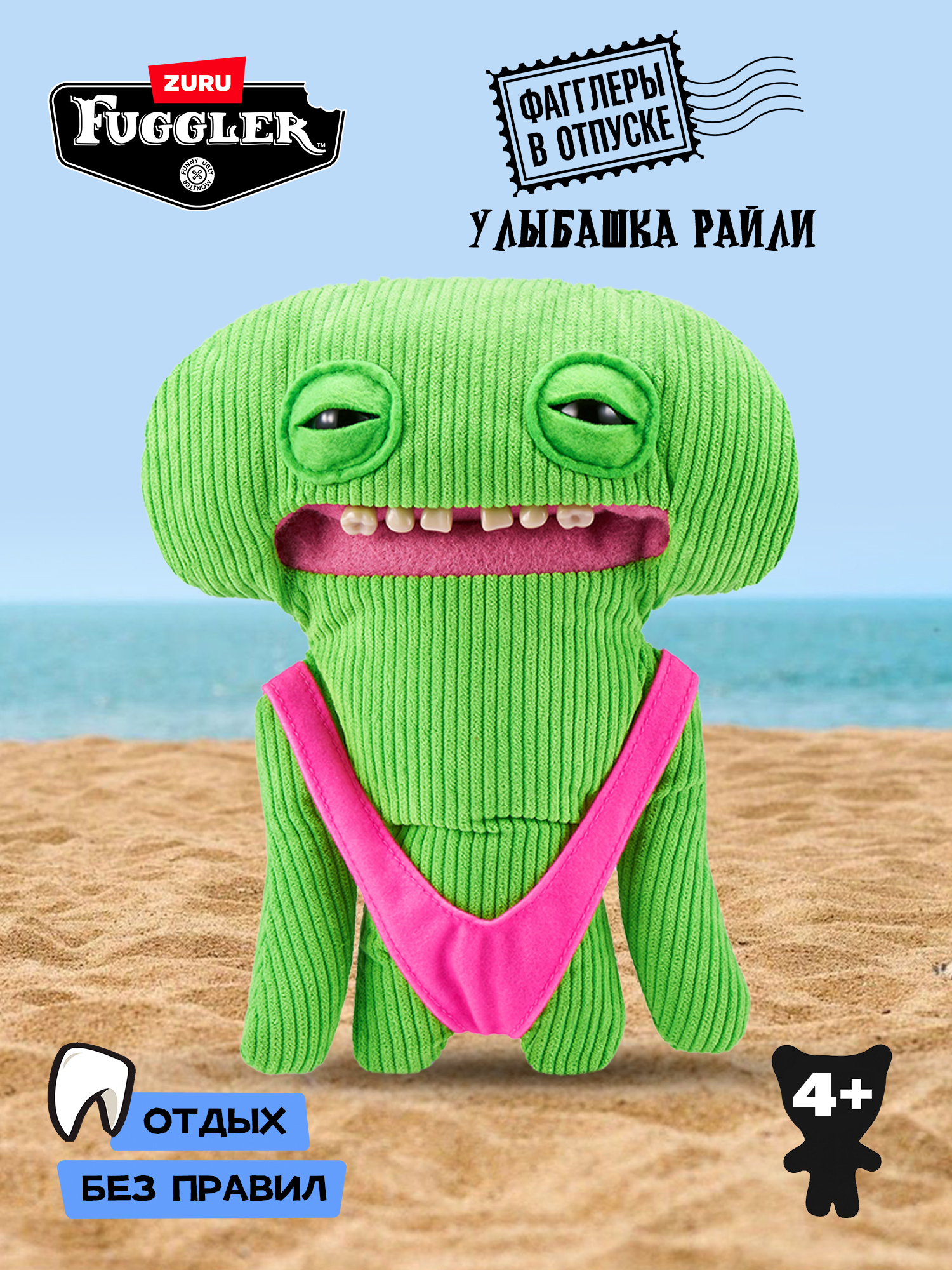 Мягкая игрушка Zuru FUGGLER Улыбашка Райли - фото 1