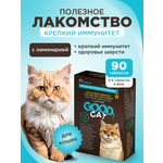 Полезное лакомство для кошек GOODR CAT Крепкий иммунитет с ламинарией 90 таб.