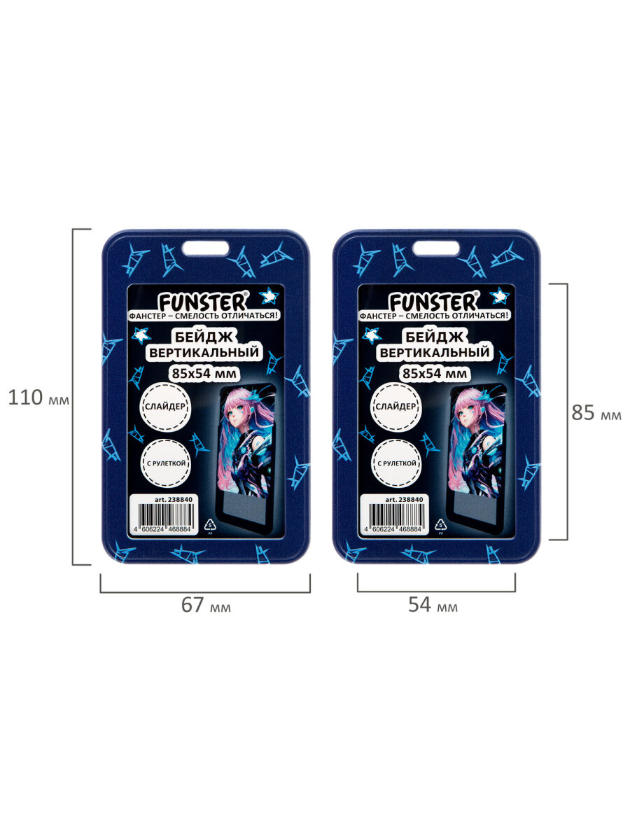 Бейдж Funster Аниме - фото 10