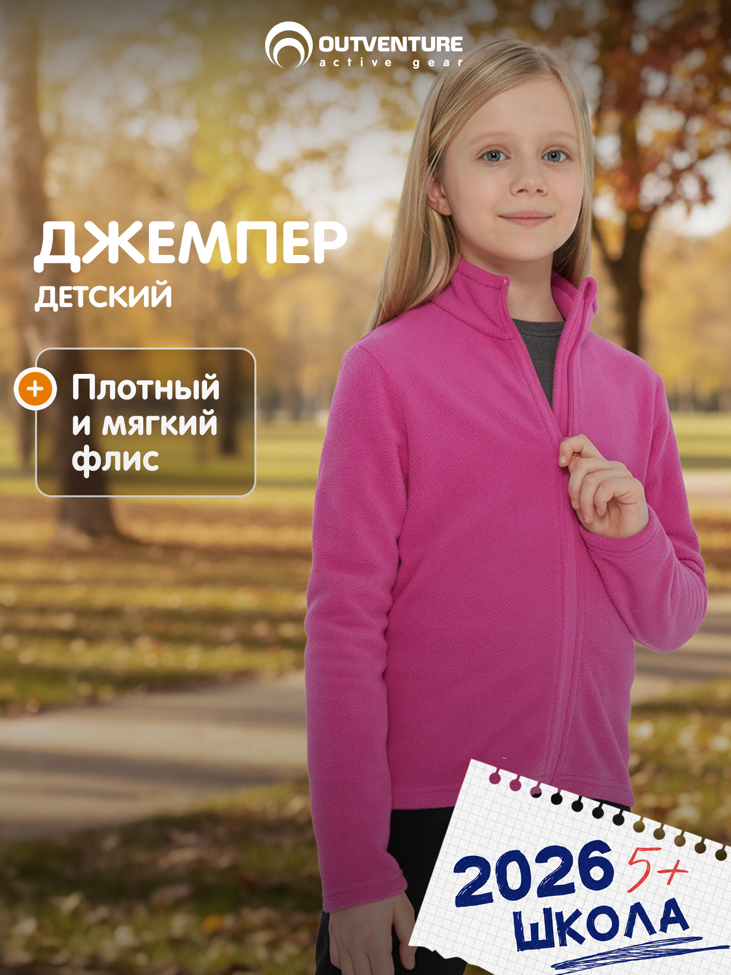 Толстовка Outventure 126618OUT-X2 - фото 2