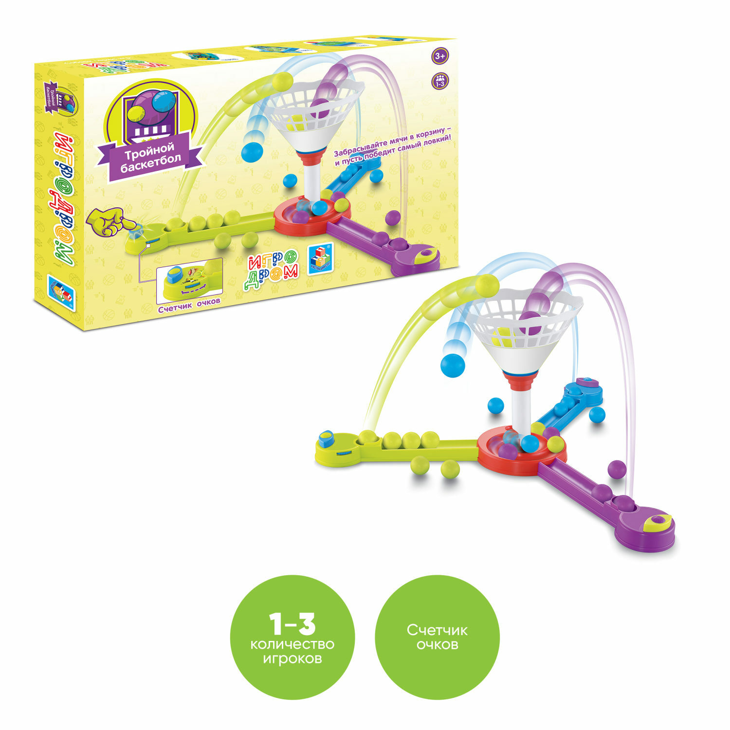 Настольная игра 1TOY Тройной баскетбол - фото 2