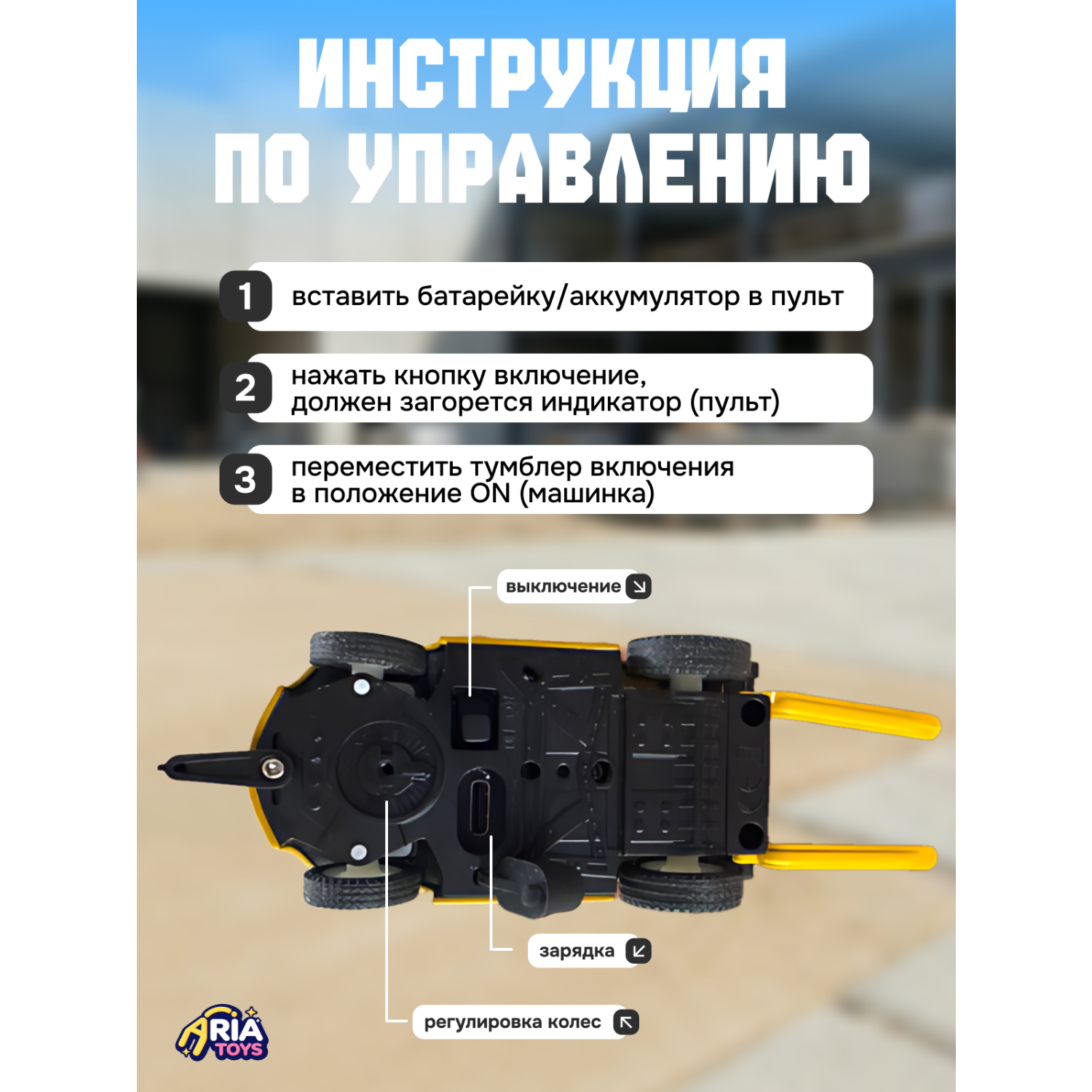 Погрузчик Aria Toys 1:64 HJ2025-2D - фото 6