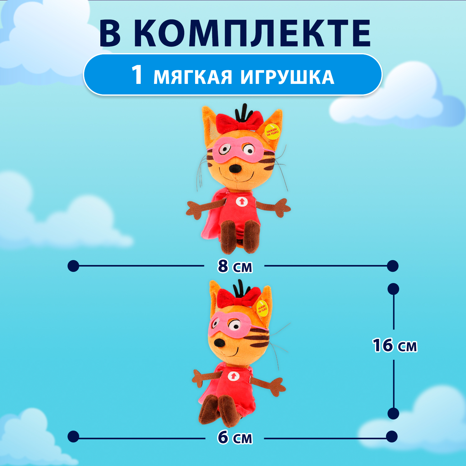 Мягкая игрушка Мульти Пульти котик Карамелька - фото 2