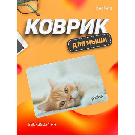 Коврик для мыши Perfeo Cat рисунок 8