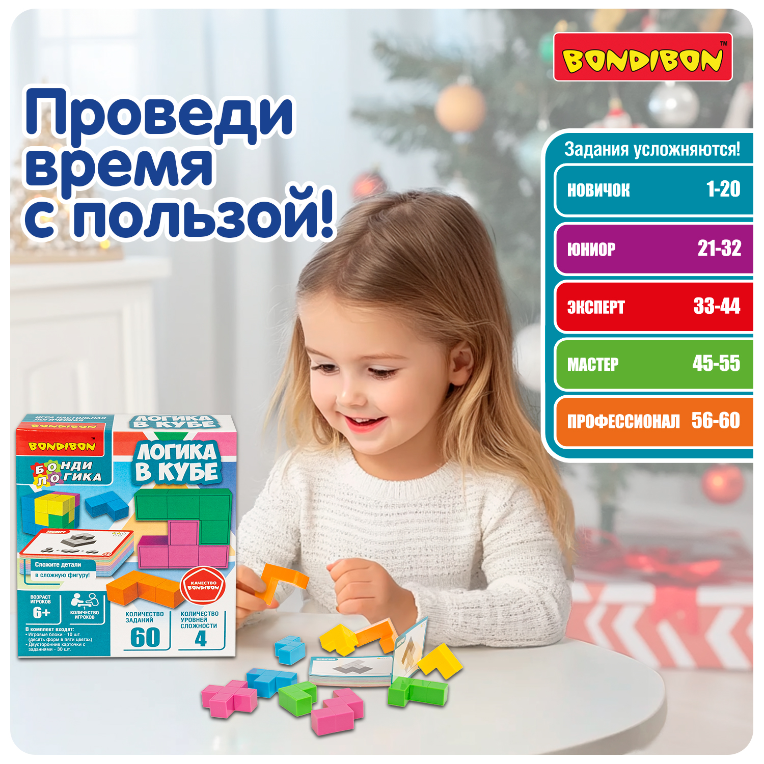Настольная игра Bondibon логическая ЛОГИКА В КУБЕ - фото 7