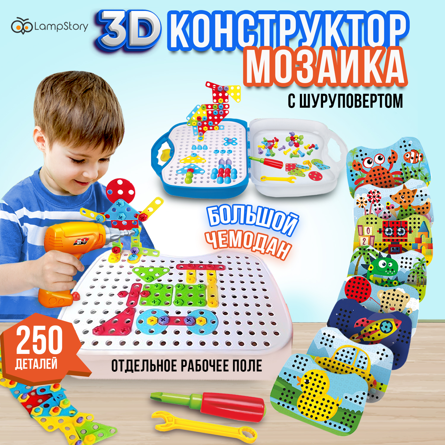 Конструктор LampStory Technic чемодан с шуруповертом сборная игровая модель - фото 1