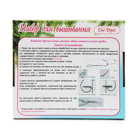 Набор для творчества Десятое королевство вышивание