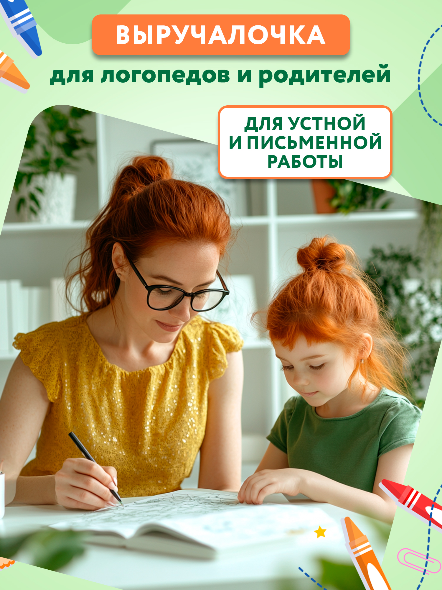 Учимся видеть слово Феникс Книга - фото 8