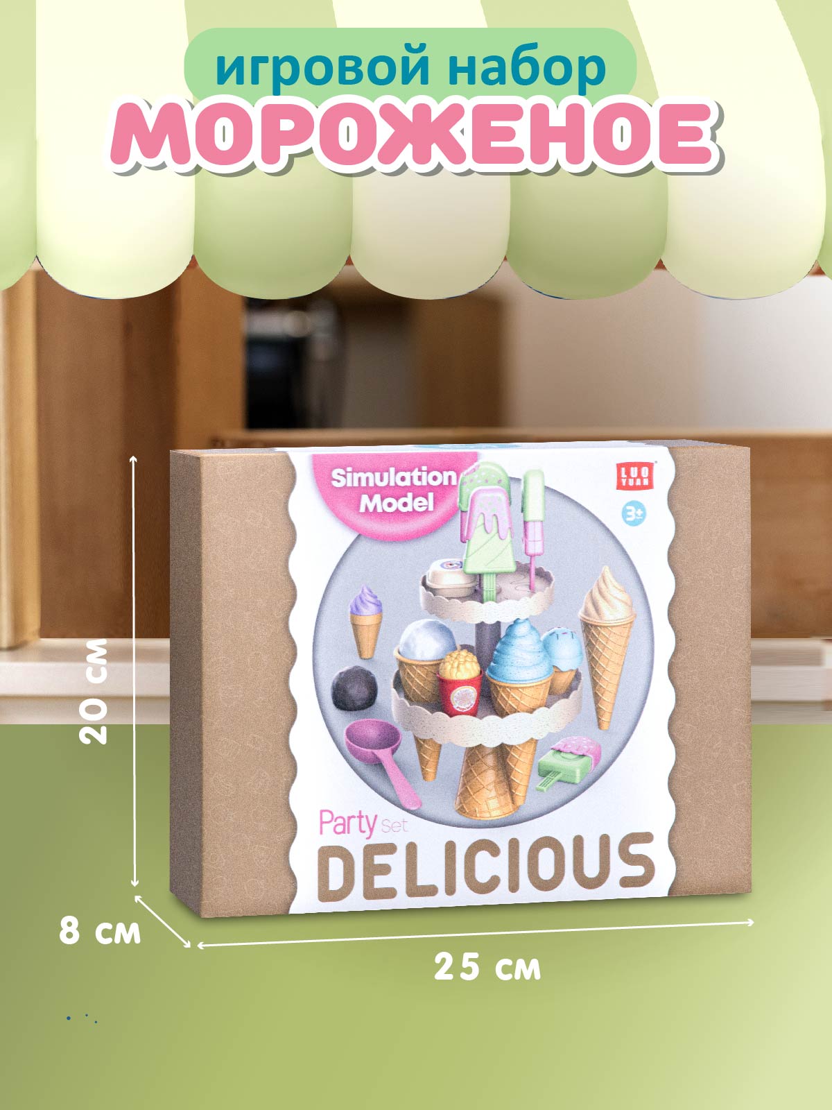 Игрушка AMORE BELLO продукты - фото 4