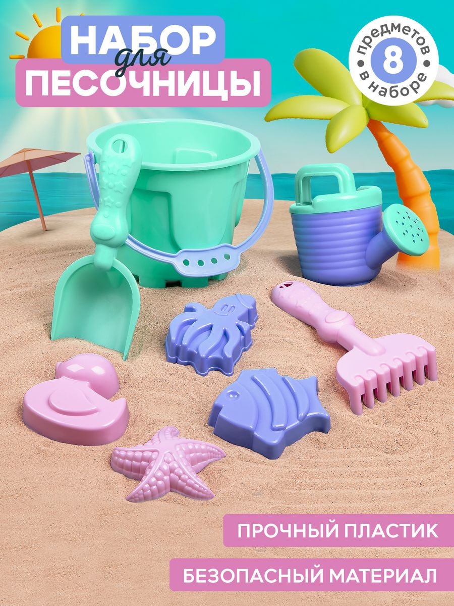 Песочный набор Компания Друзей с ведёрком и лейкой - фото 1