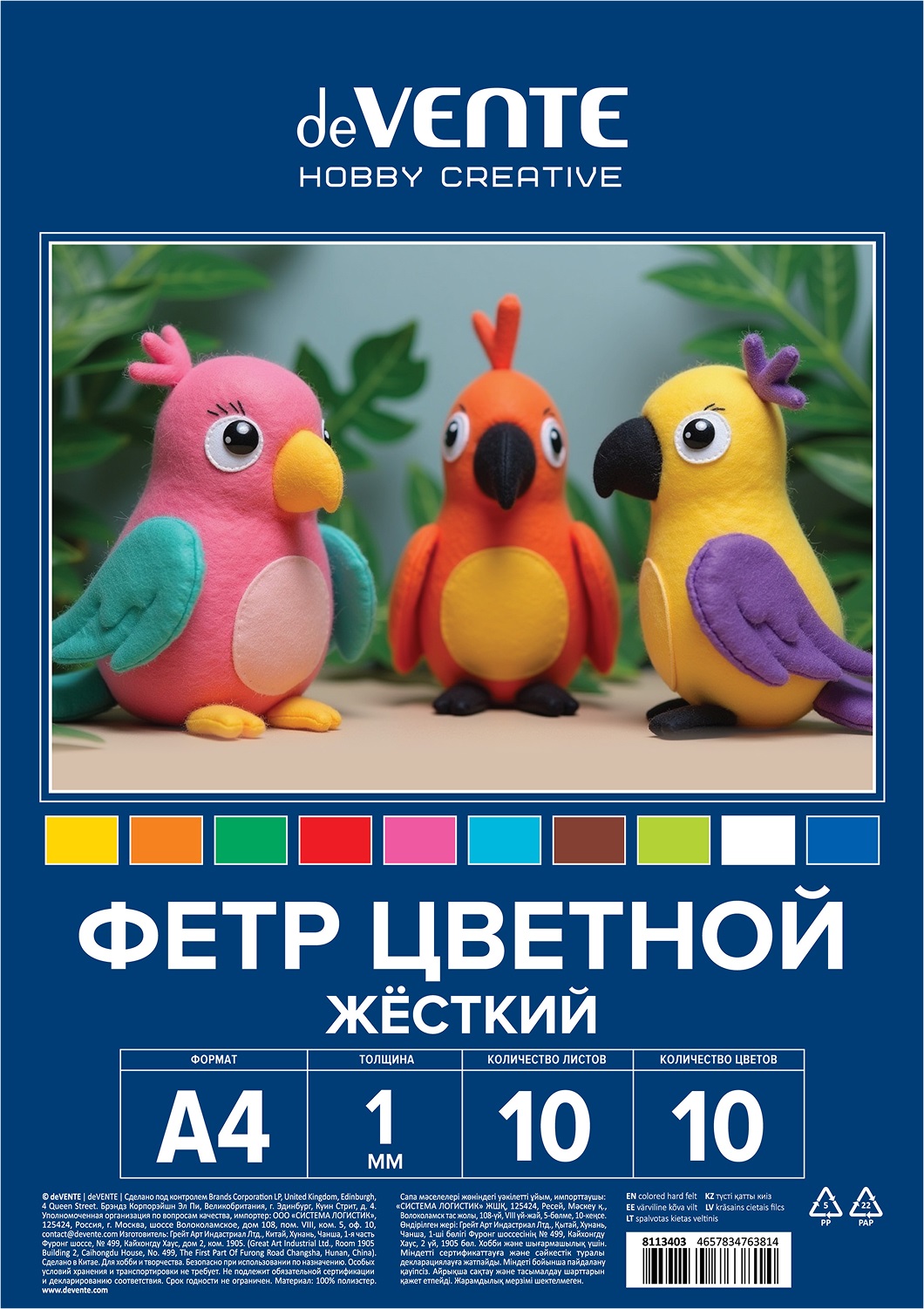 Фетр deVENTE 10 лист. - фото 1
