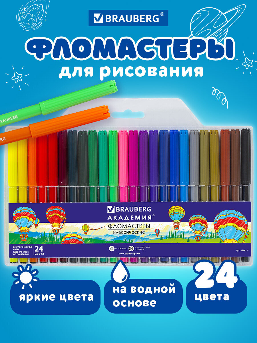 Фломастеры Юнландия 24 шт. - фото 1