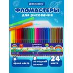 Фломастеры Юнландия 24 шт.