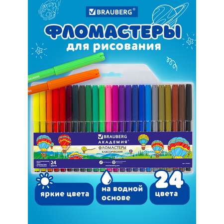 Фломастеры Юнландия 24 цв.