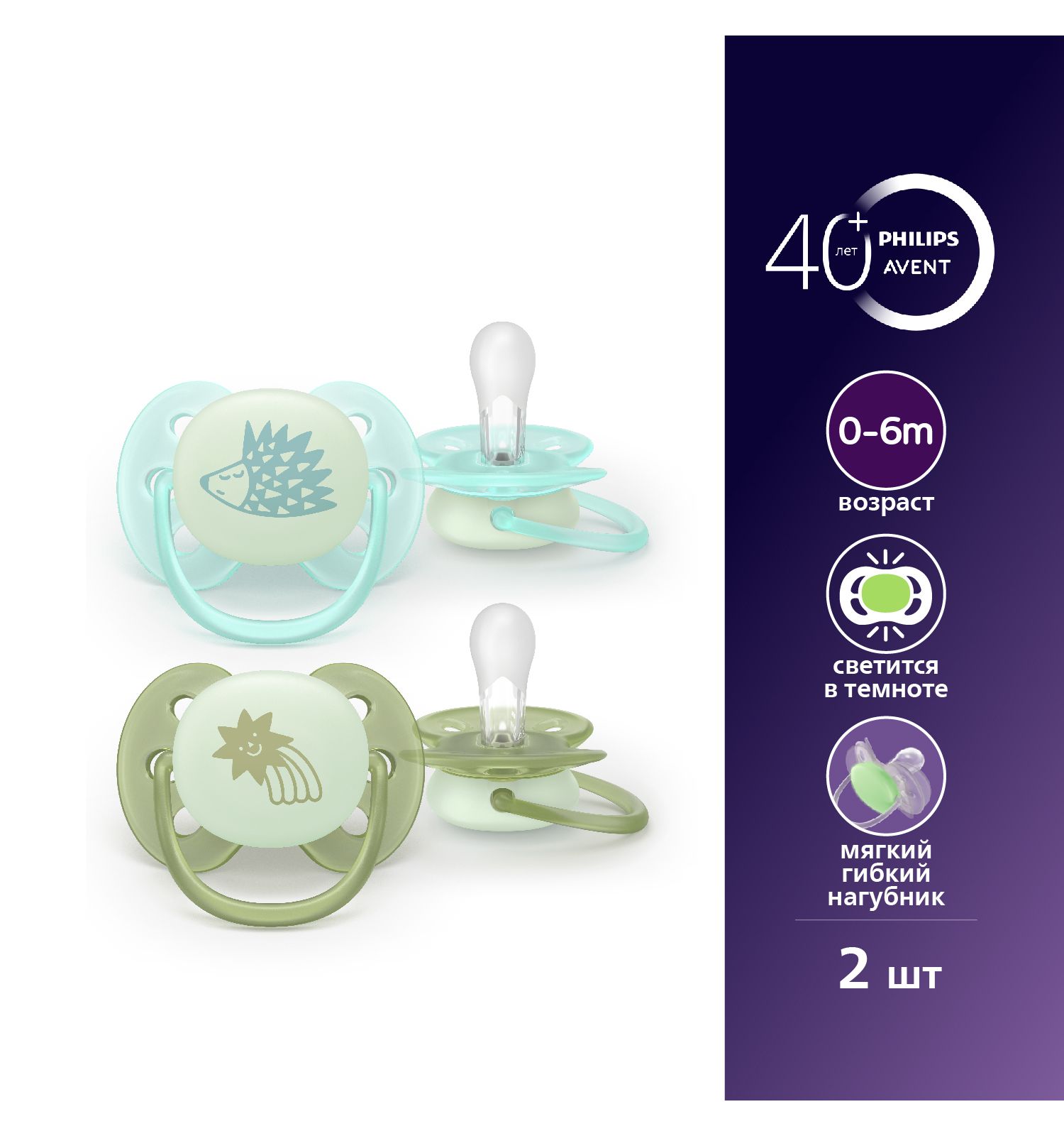 Пустышка Philips Avent силикон ортодонтическая от 0 мес. 2 шт. - фото 1