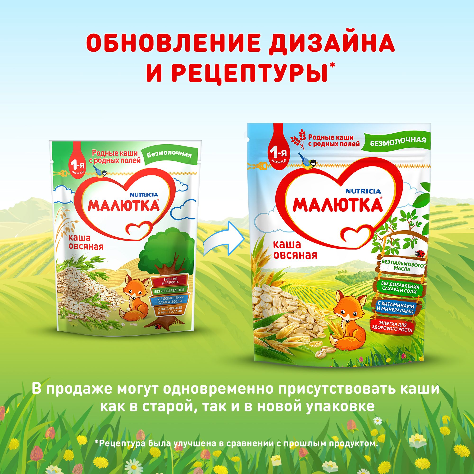 Каша безмолочная Малютка овсяная 200г - фото 3