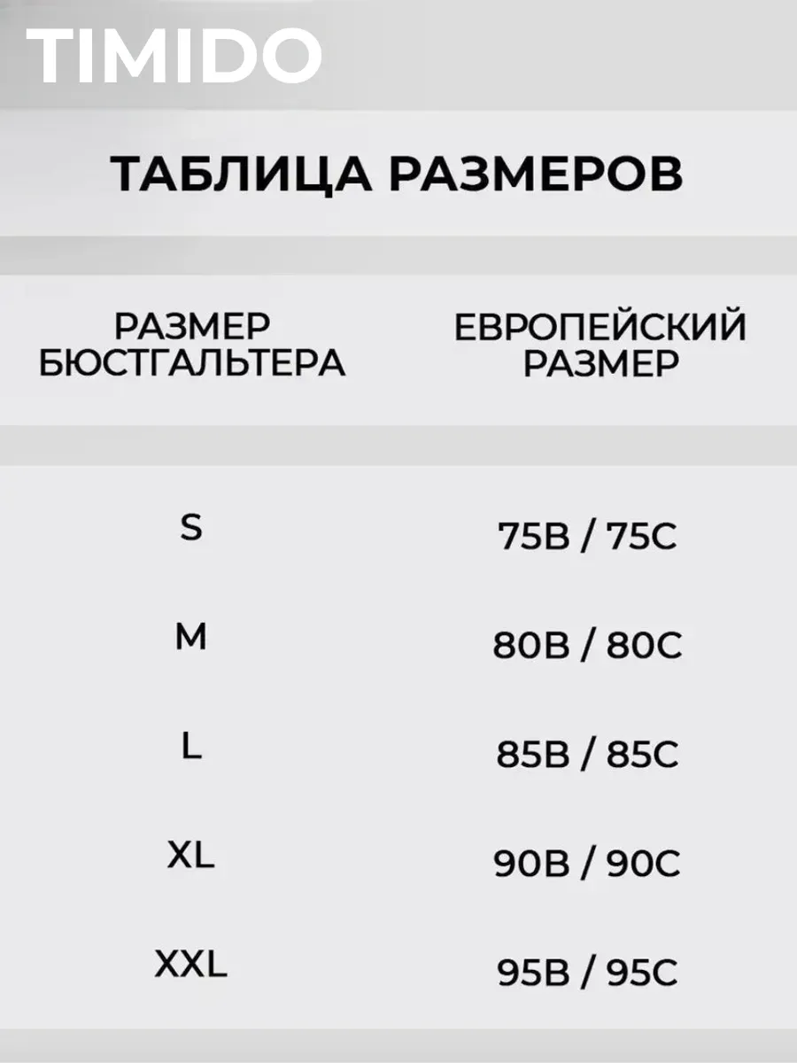 Бюстгальтер для беременных и кормящих TIMIDO 90083 - фото 4