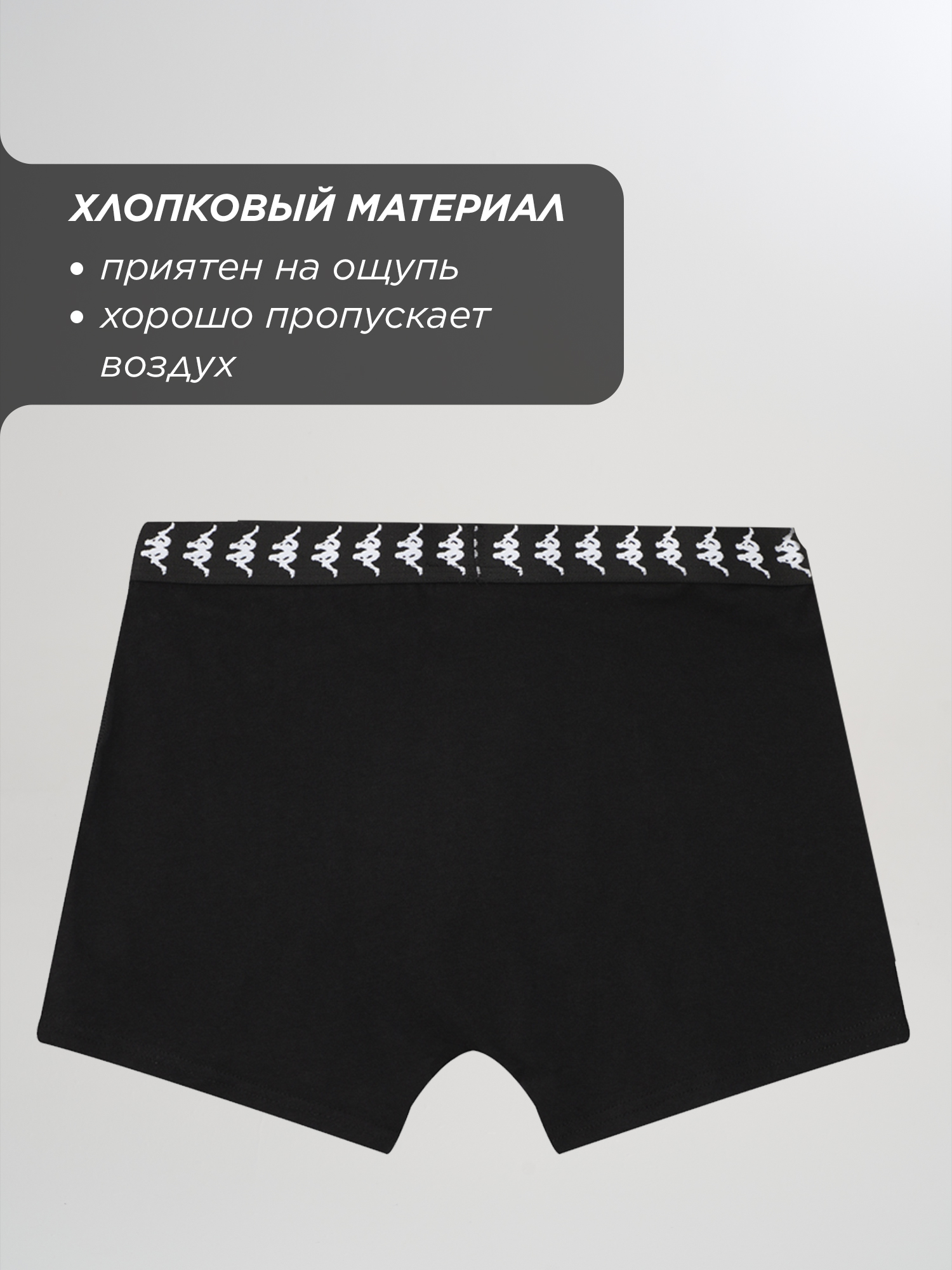 Трусы 5 шт Kappa 146333KAP-AB - фото 3
