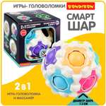 Настольная игра Bondibon 4+ головоломка Smart Шар