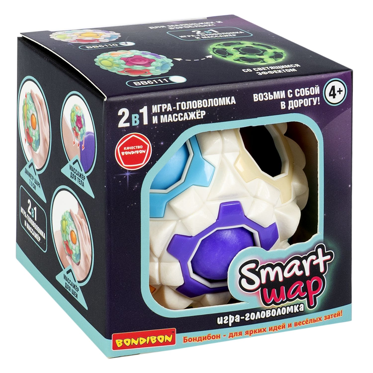 Настольная игра Bondibon 4+ головоломка Smart Шар - фото 3