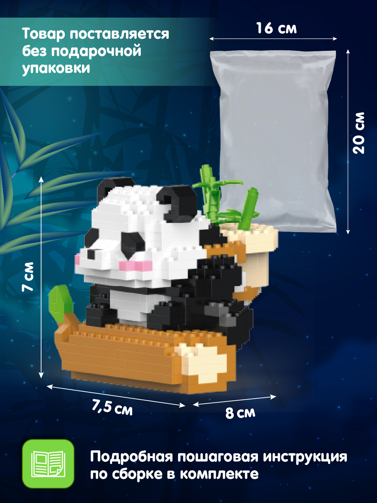 Конструктор Компания Друзей Панда 378 дет. - фото 5