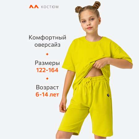 Костюм HappyFox