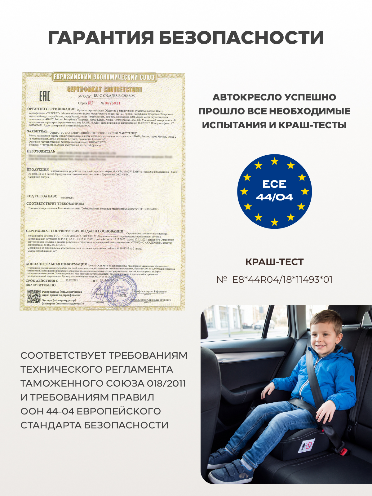Автокресло Rant Micro 3 (22-36 кг) черный - фото 10