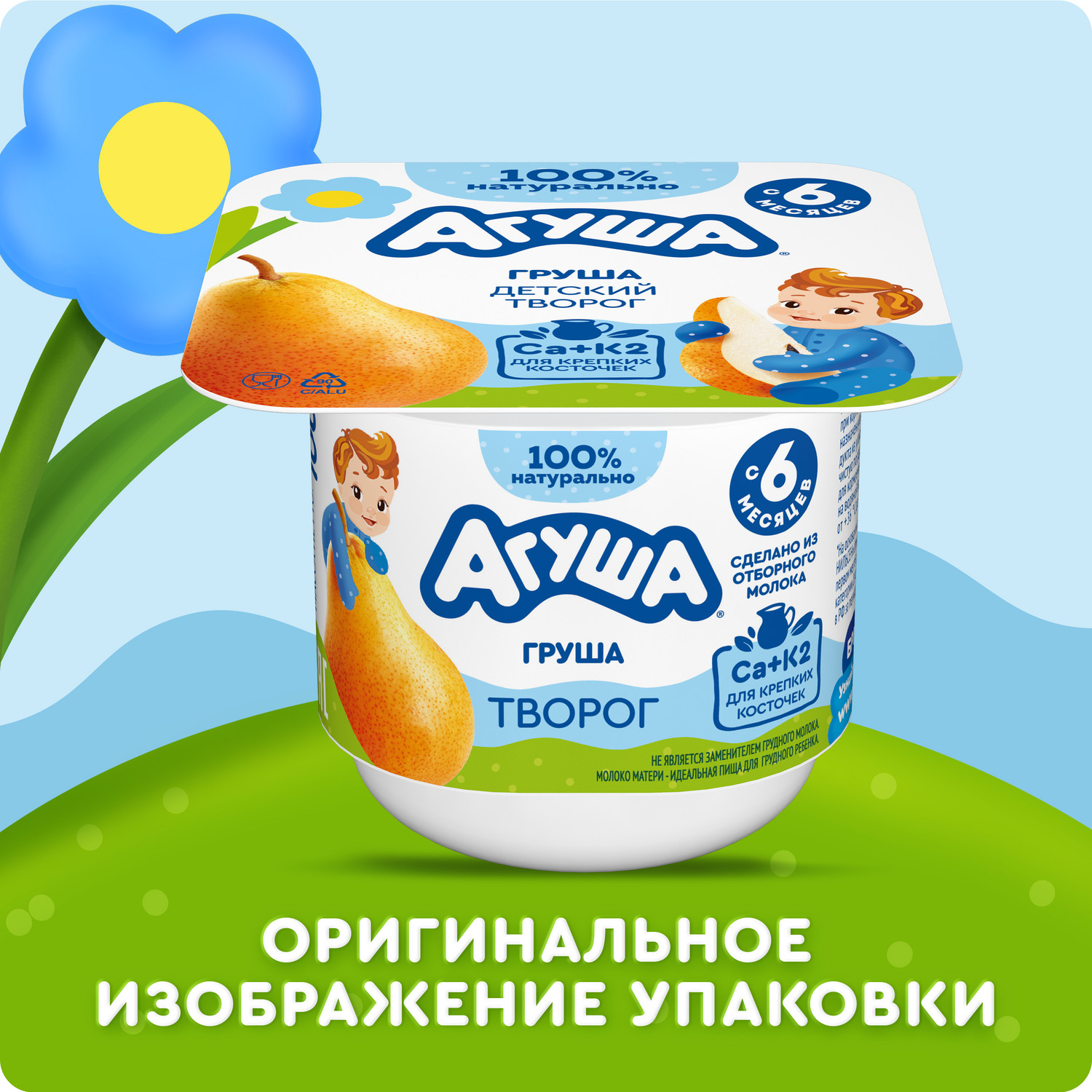 Творог Агуша фрукты 3.9% 100г с 6месяцев - фото 14