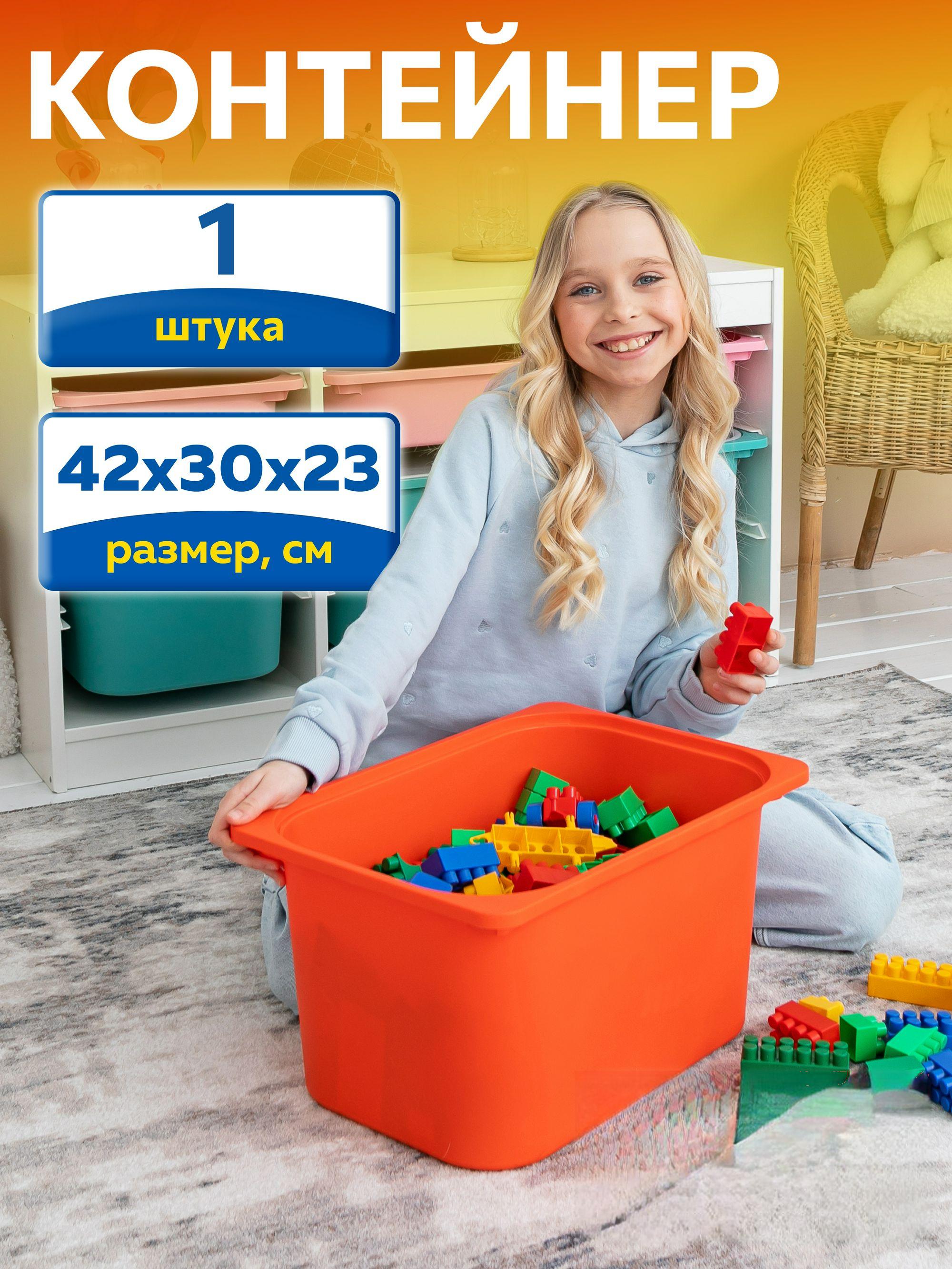 Контейнер для игрушек IKEA труфаст - фото 1