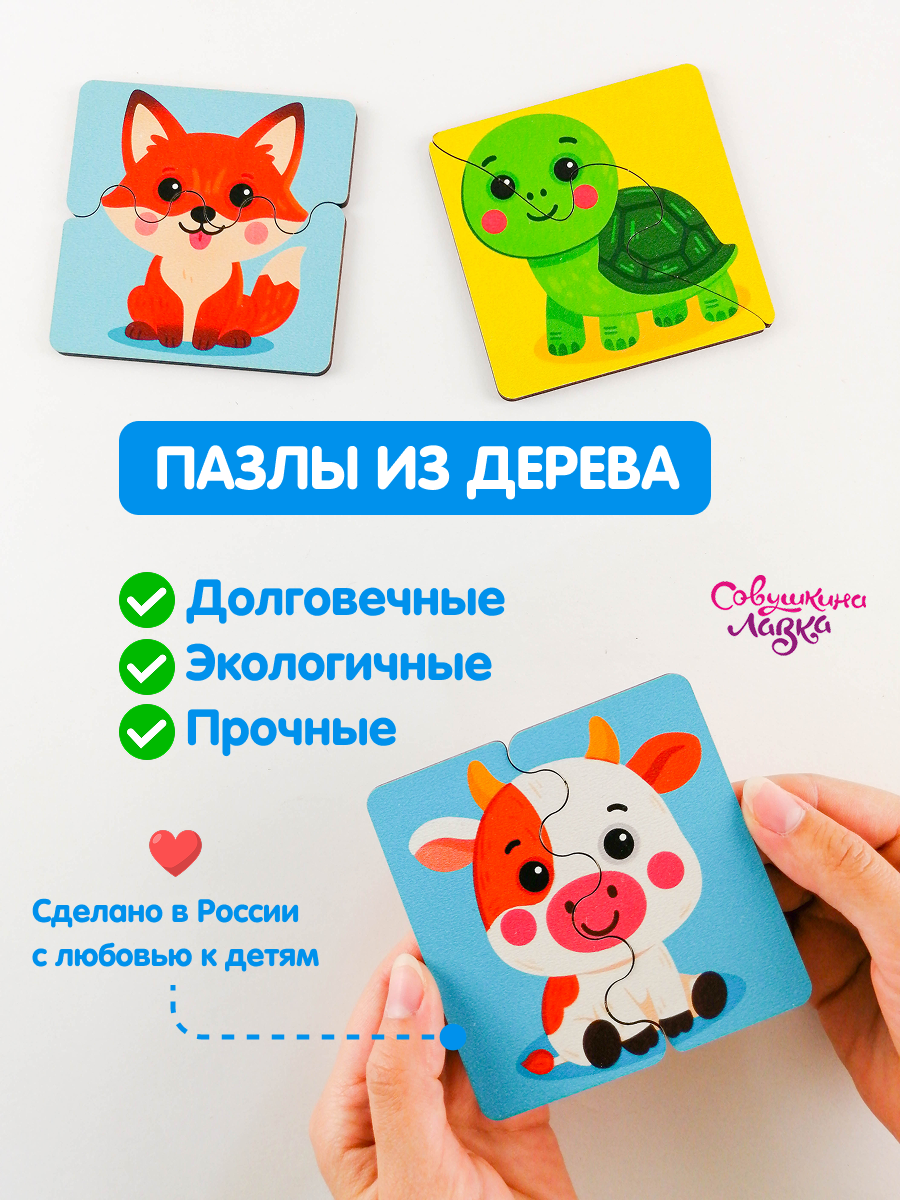 Пазл деревянный Совушкина лавка половинки - фото 9