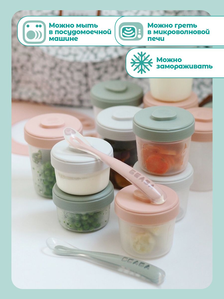 Набор контейнеров 12 шт BEABA для детского питания - фото 4