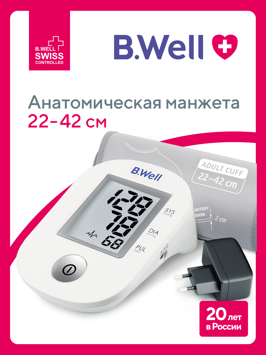 Тонометр B.Well Автоматический PRO-33 + адаптер - фото 1