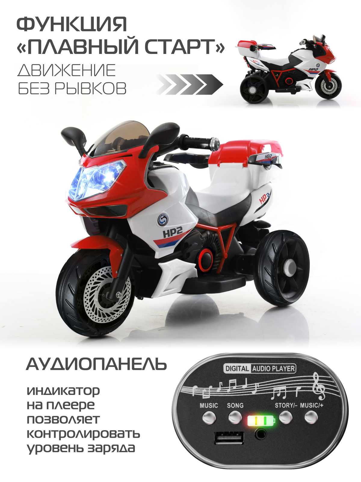 Электромотоцикл CITYRIDE трехколесный С пультом ДУ - фото 4