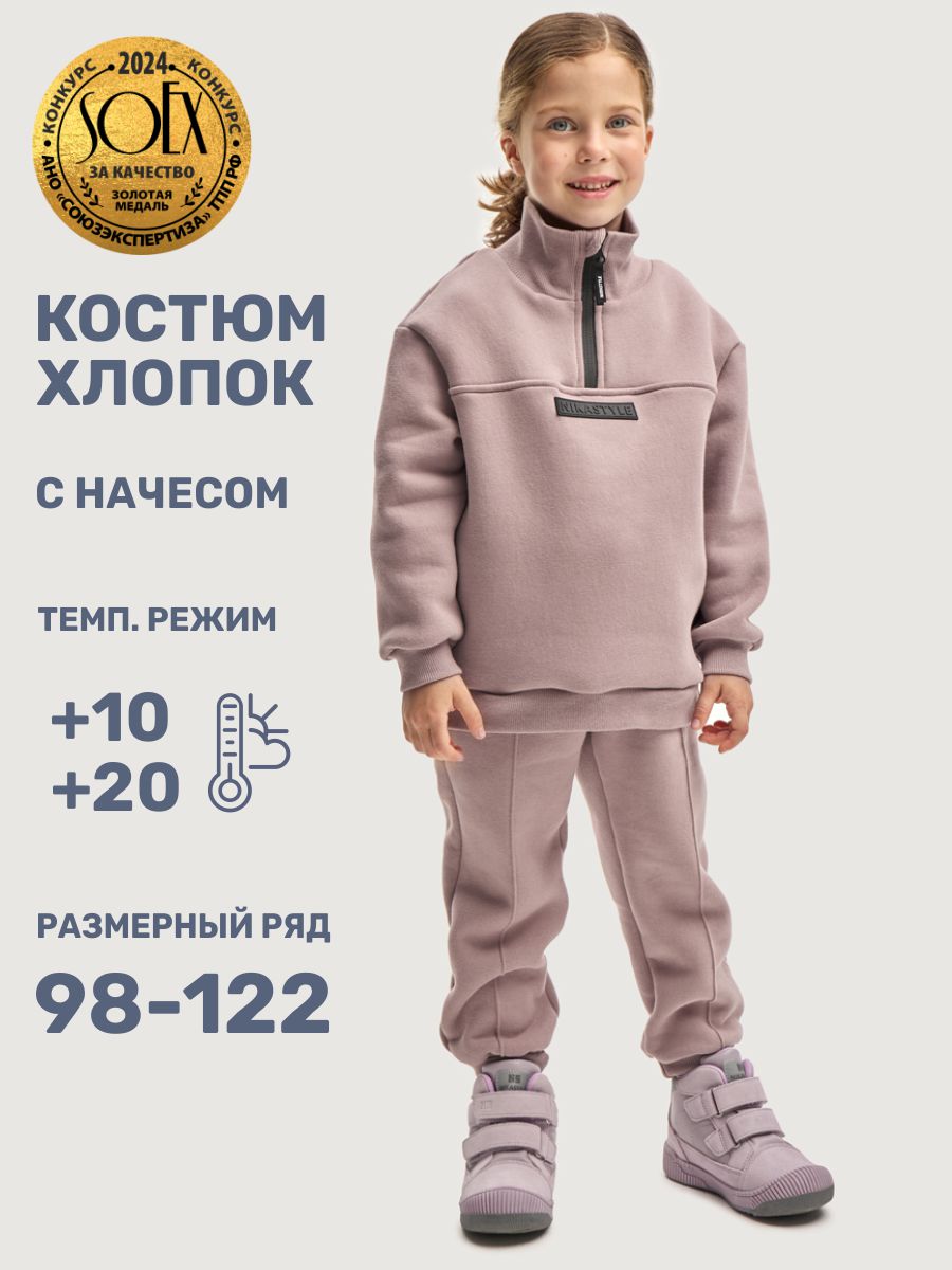 Костюм NIKASTYLE 7т20825 какао - фото 2