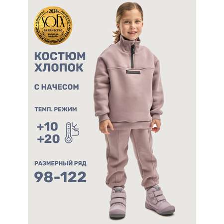 Костюм NIKASTYLE