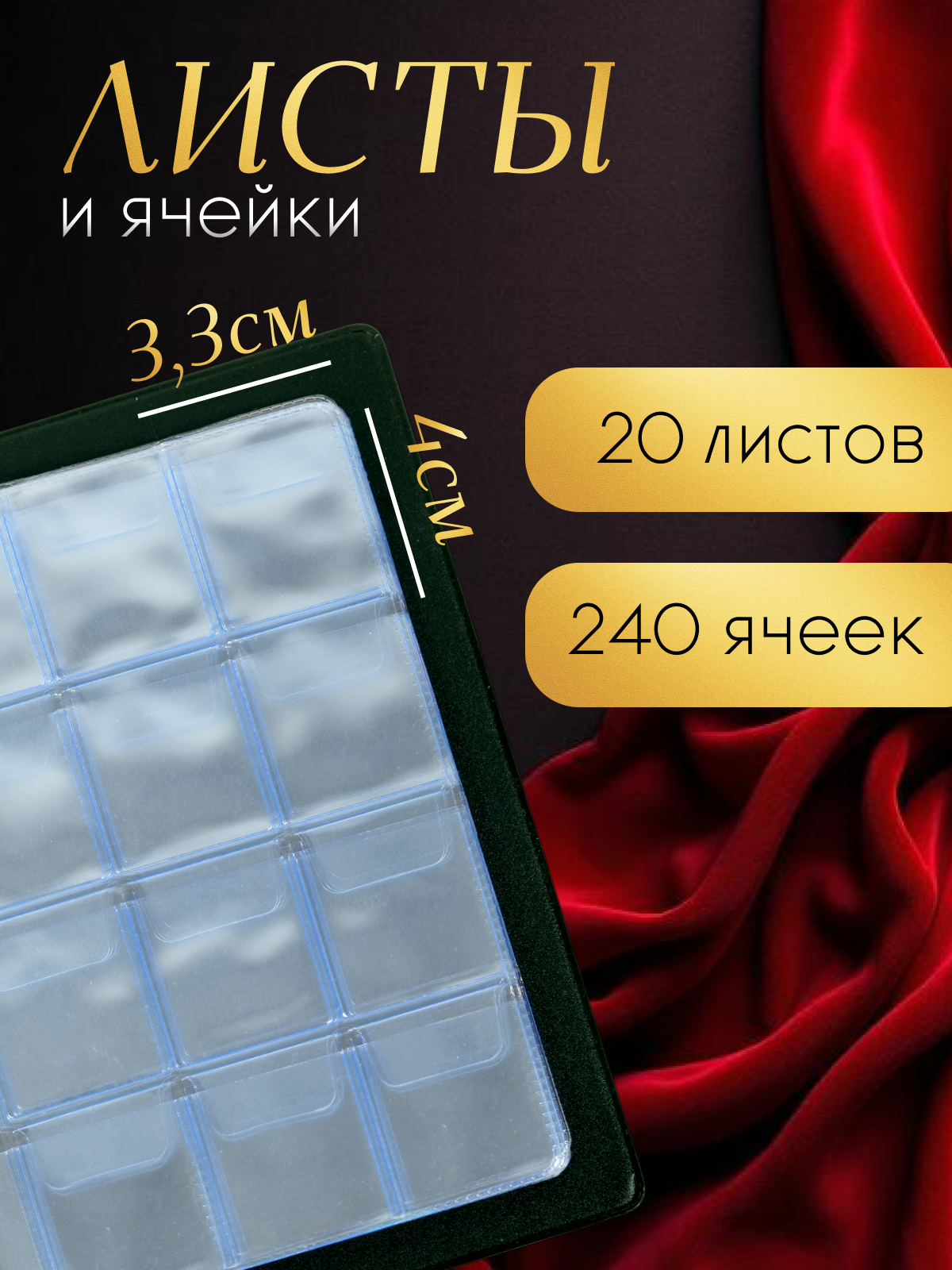 Альбом для моне AXLER монетница для коллекции 240 монет, 20 листов - фото 3