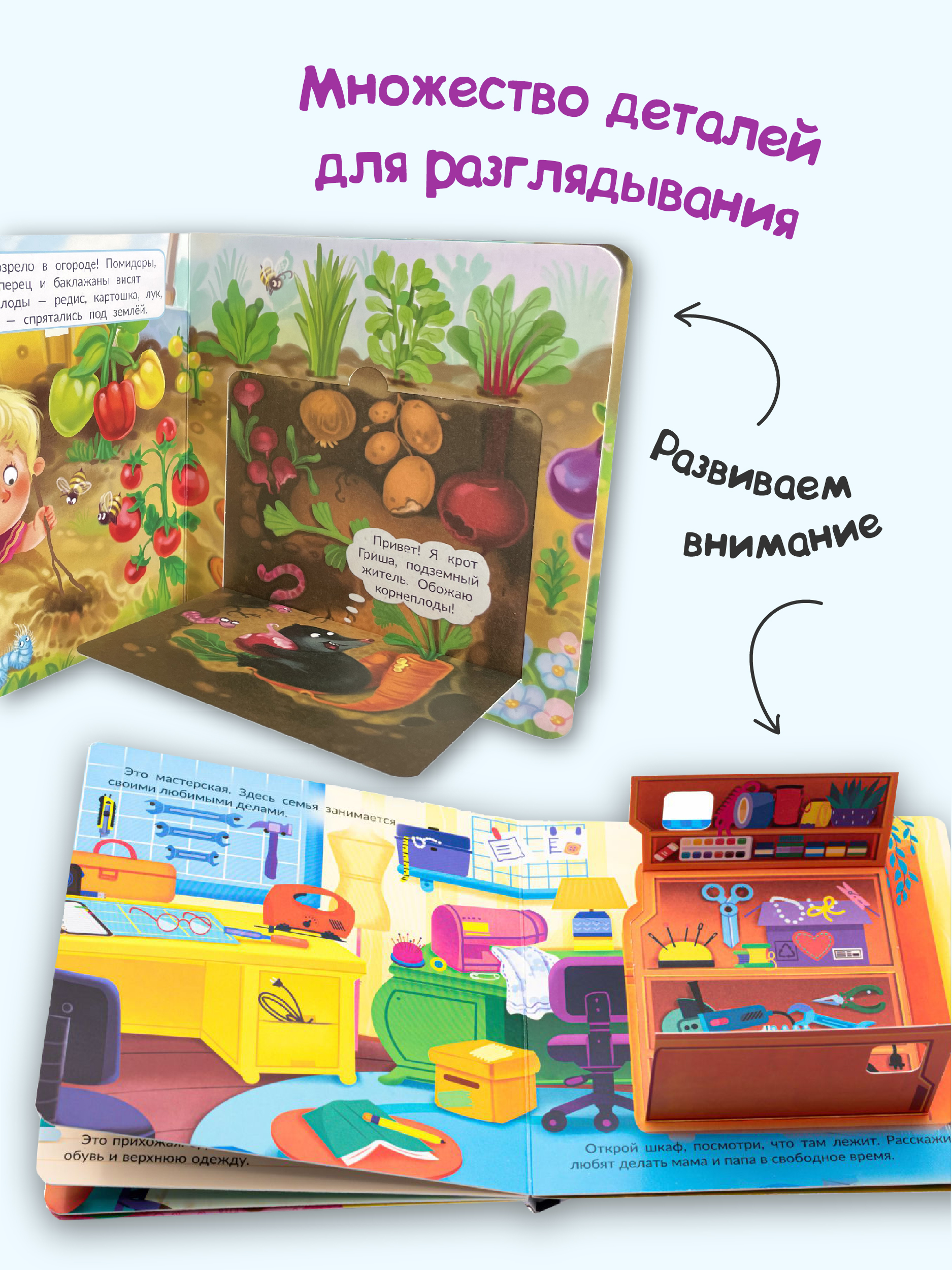 Детские книжки БимБиМон Веселые окошки для любознательных малышей - 6 - фото 6