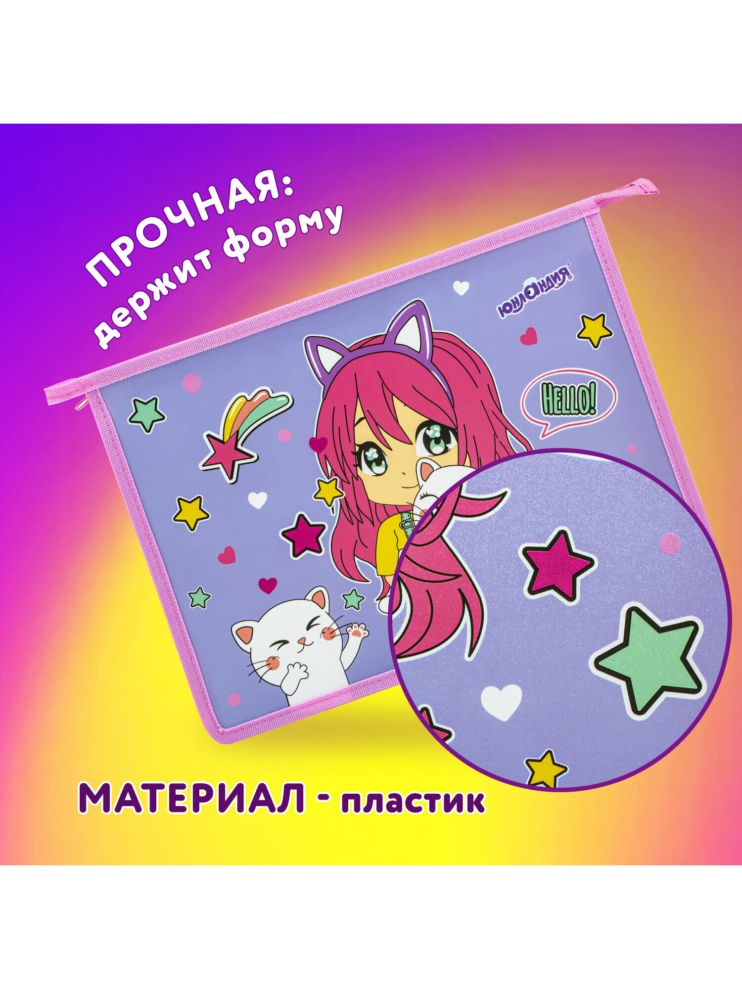 Папка для труда Юнландия А4 - фото 3