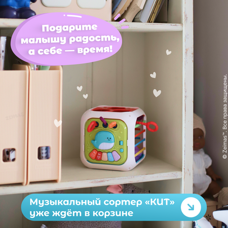 Игрушка Zeimas бизиборд Кит в ассортименте