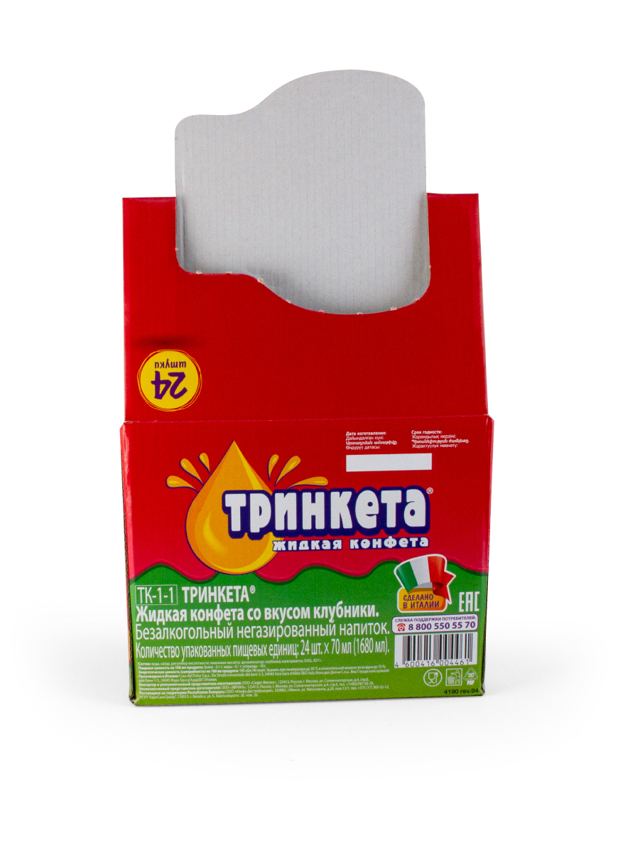 Безалкогольный напиток Сладкая сказка Тринкета со вкусом клубника 70г - фото 8
