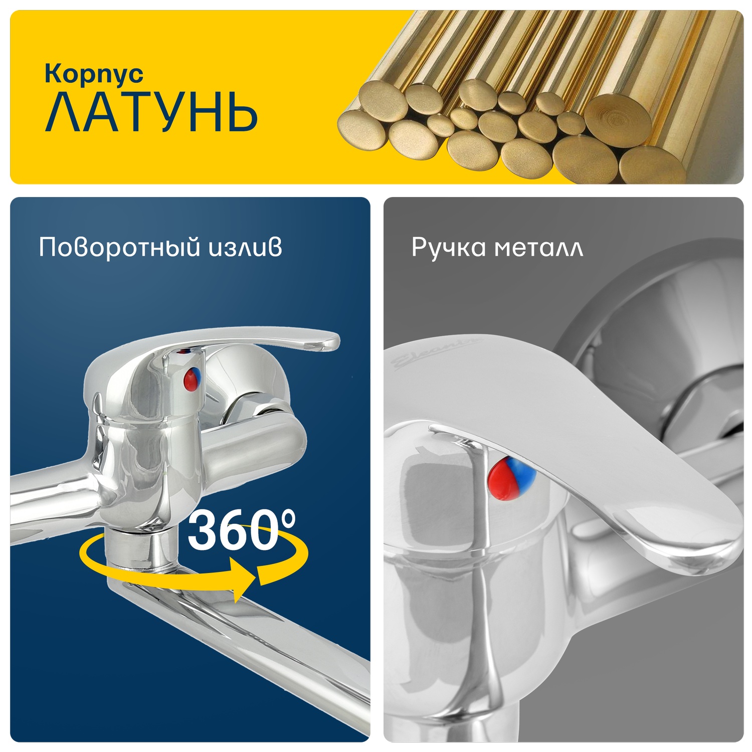 Смеситель для мойки Eleanti настенный одноручный - фото 9
