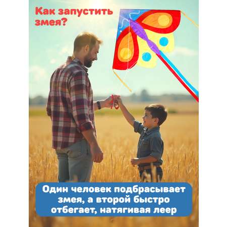 Воздушный змей X-Match для детей большой 140х105 см