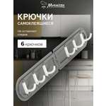 Держатель складной Marmiton на клеевой основе