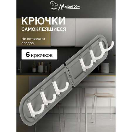 Держатель складной Marmiton на клеевой основе