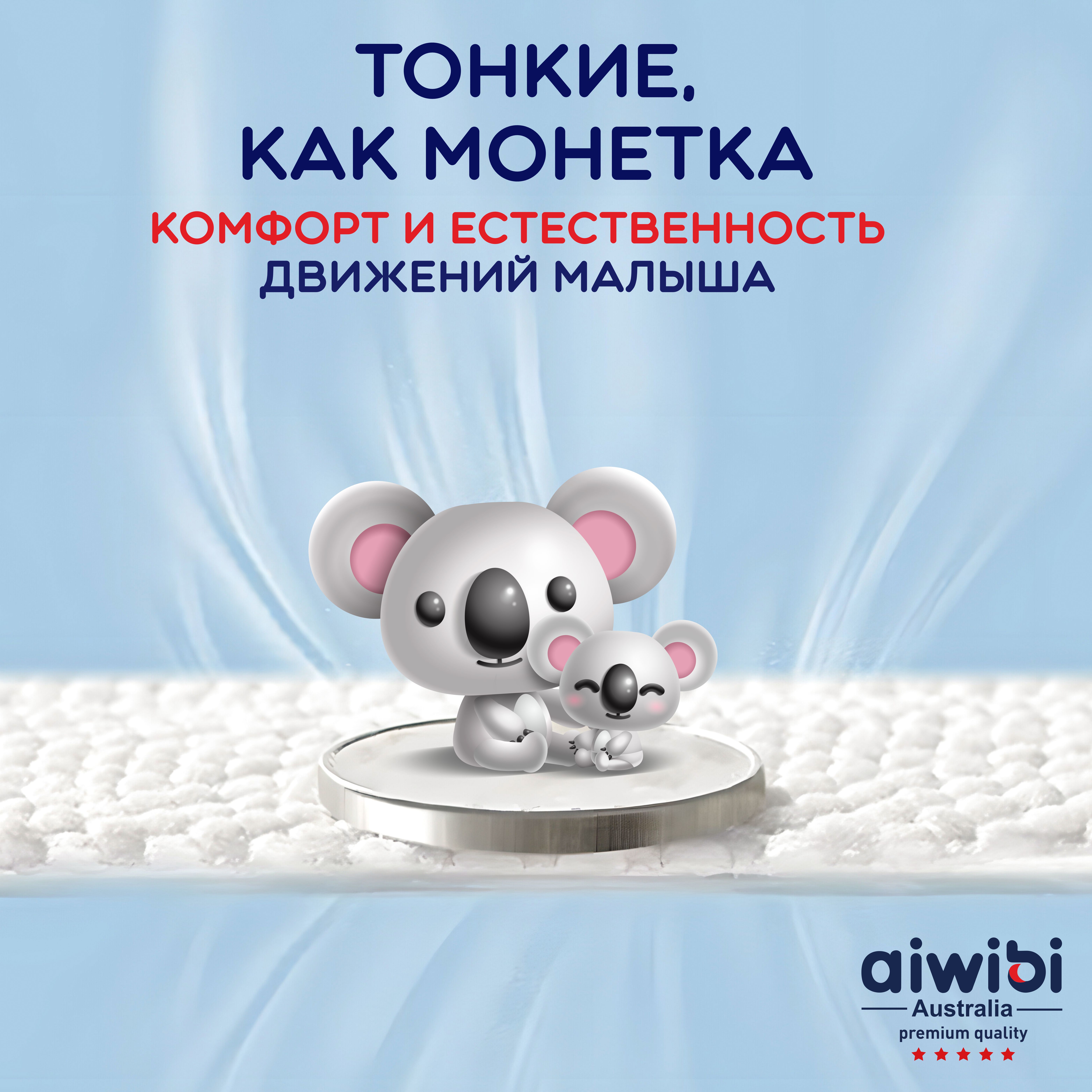 Трусики AIWIBI Comfy dry L - фото 10