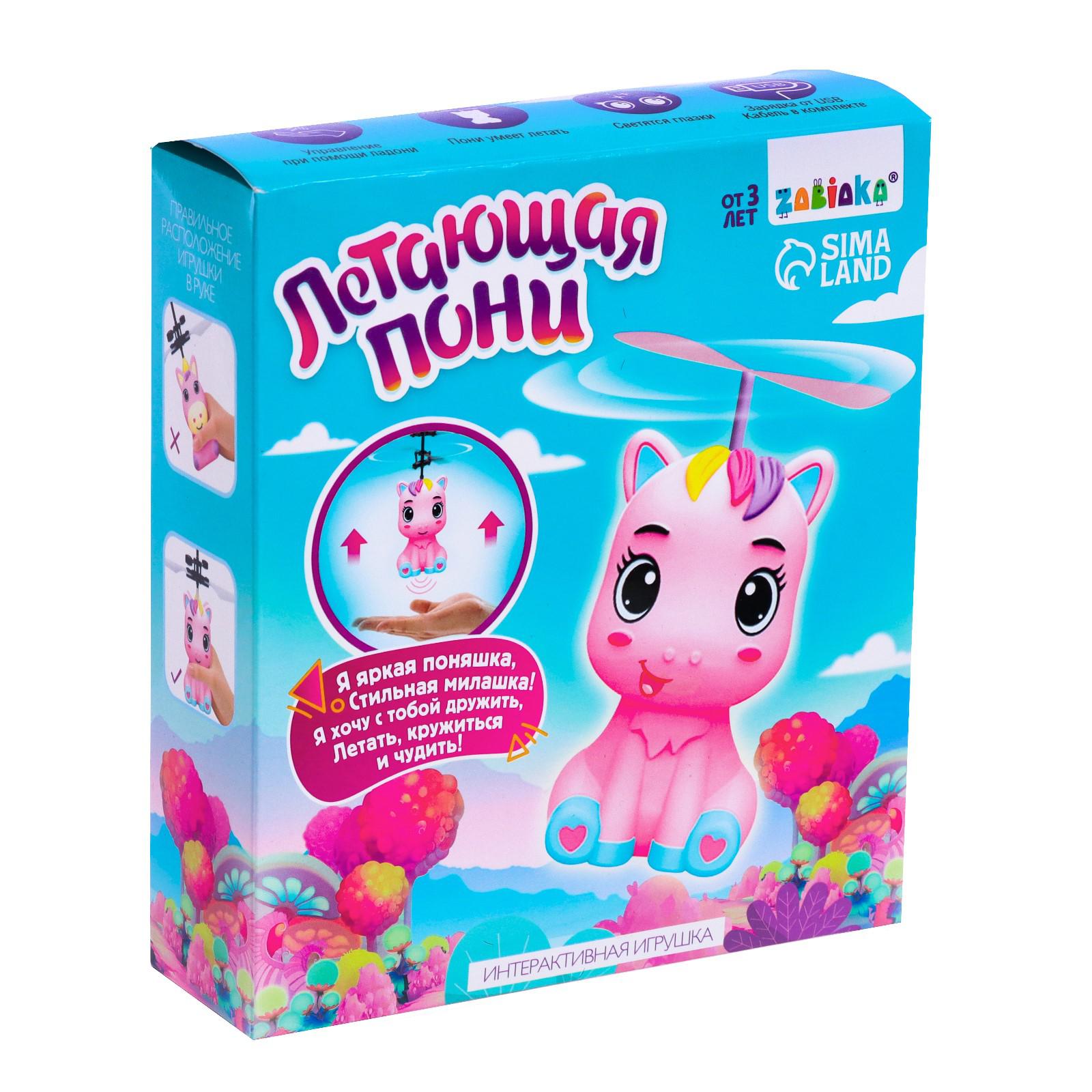 Игрушка Zabiaka Летающая пони - фото 5